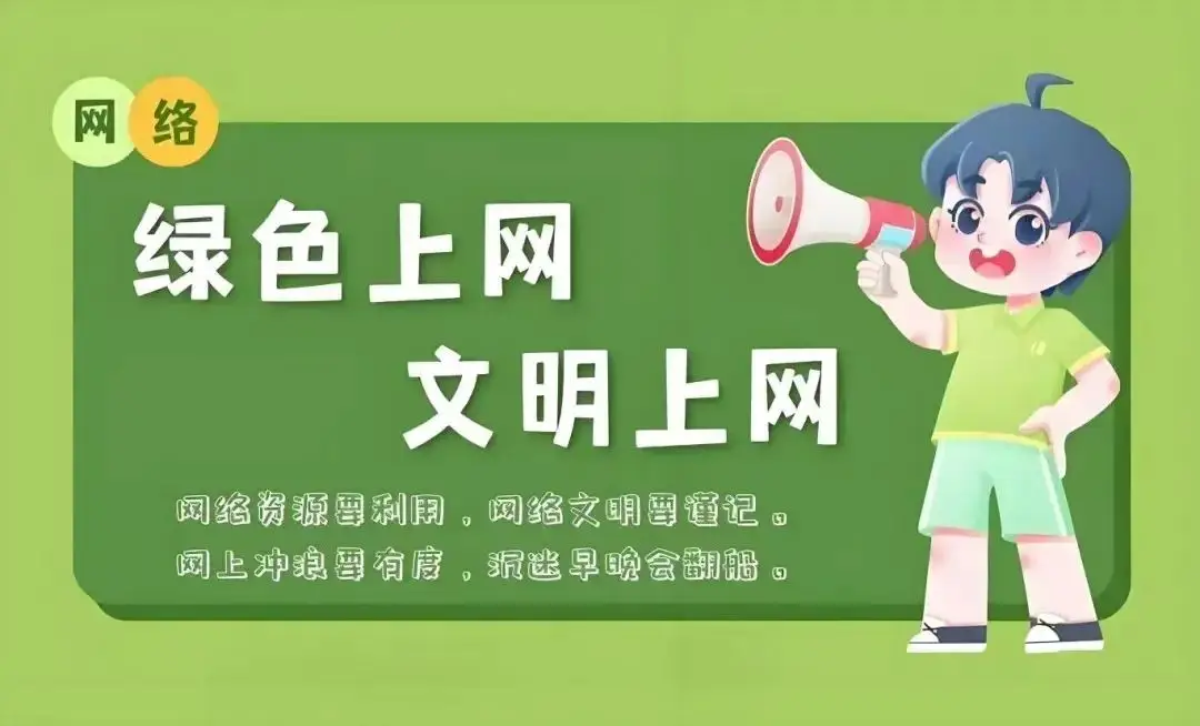 中华人民共和国网络安全法